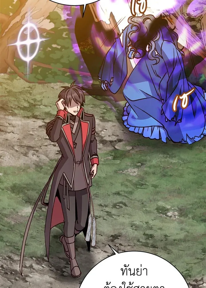 The Max Level Hero Has Returned! การกลับมาของวีรบุรุษเวลตัน ตอนที่ 205 หน้า 10