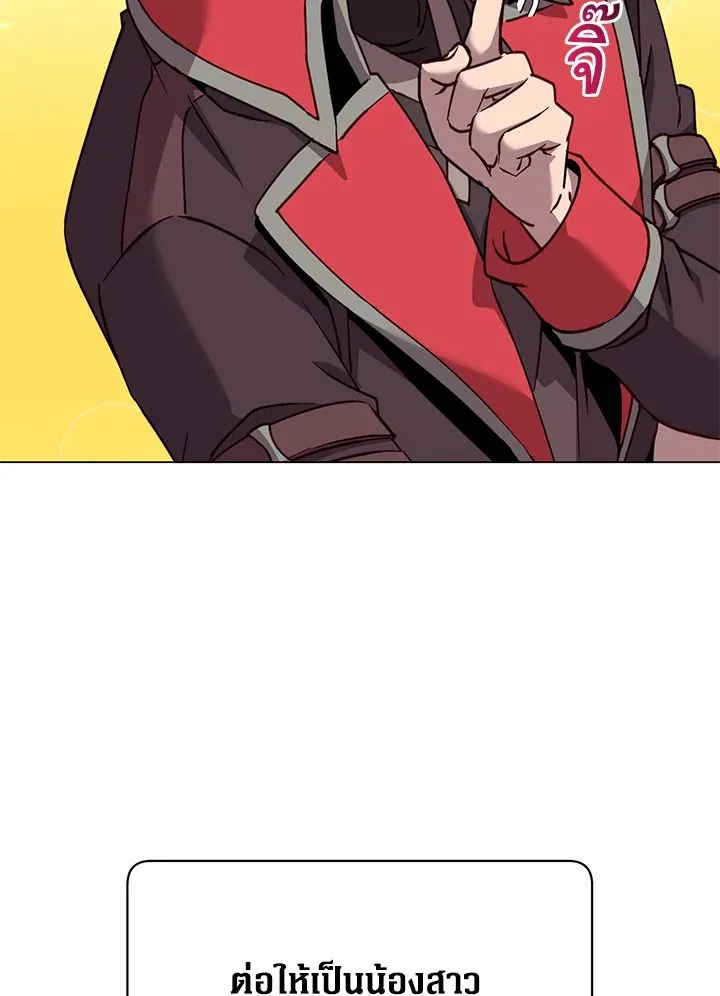 The Max Level Hero Has Returned! การกลับมาของวีรบุรุษเวลตัน ตอนที่ 205 หน้า 13