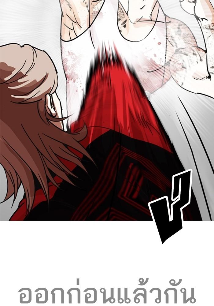 Lookism ตอนที่ 205 หน้า 16