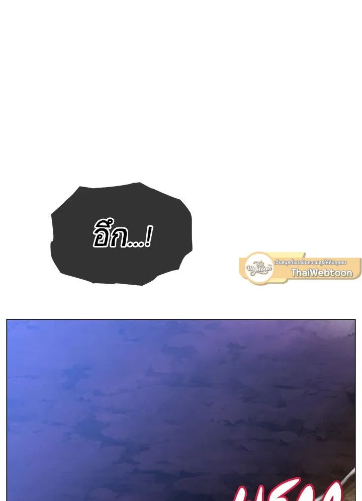 The Max Level Hero Has Returned! การกลับมาของวีรบุรุษเวลตัน ตอนที่ 205 หน้า 20