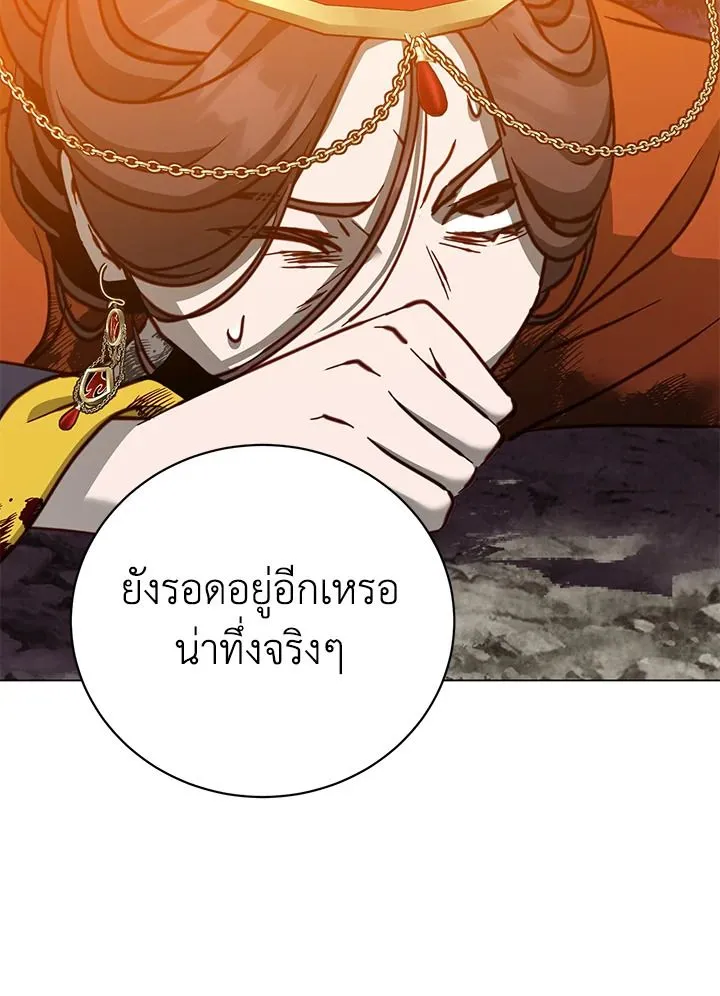 The Max Level Hero Has Returned! การกลับมาของวีรบุรุษเวลตัน ตอนที่ 205 หน้า 22