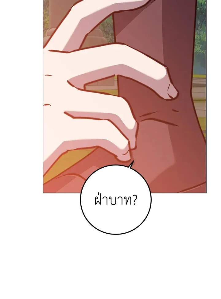 The Max Level Hero Has Returned! การกลับมาของวีรบุรุษเวลตัน ตอนที่ 205 หน้า 27