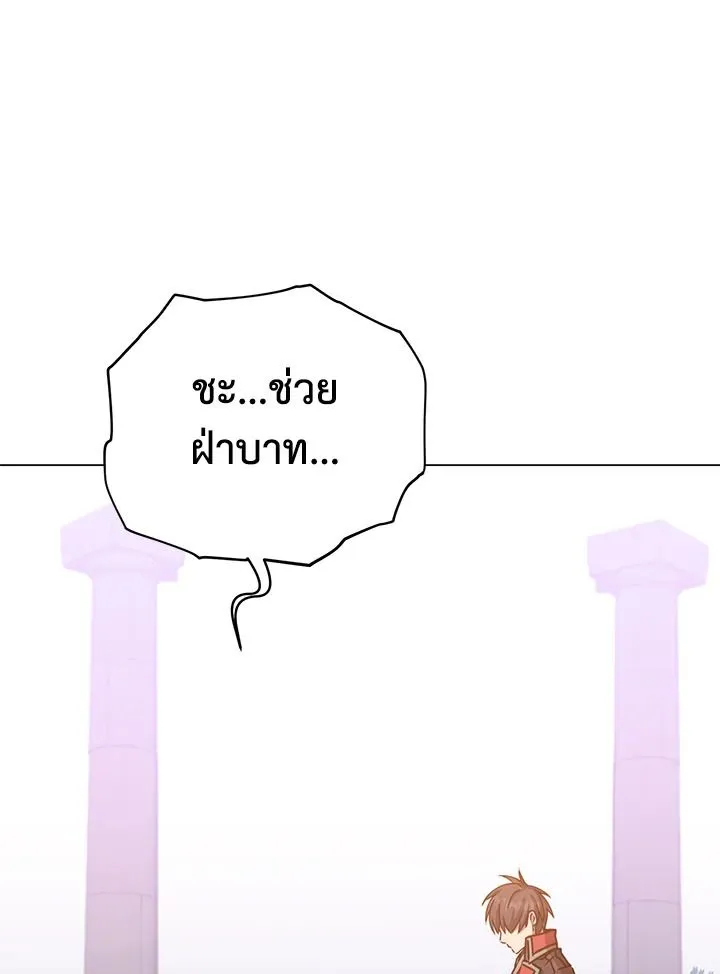 The Max Level Hero Has Returned! การกลับมาของวีรบุรุษเวลตัน ตอนที่ 205 หน้า 28