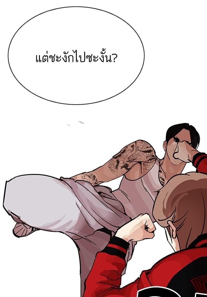 Lookism ตอนที่ 205 หน้า 29