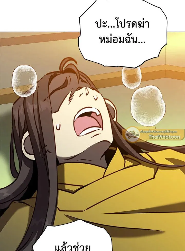 The Max Level Hero Has Returned! การกลับมาของวีรบุรุษเวลตัน ตอนที่ 205 หน้า 30