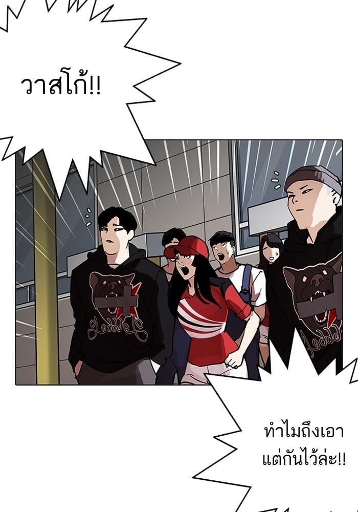 Lookism ตอนที่ 205 หน้า 31