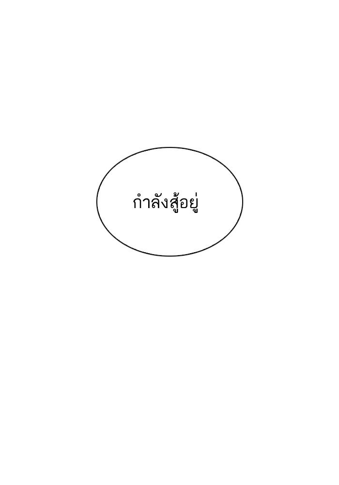 Lookism ตอนที่ 205 หน้า 34