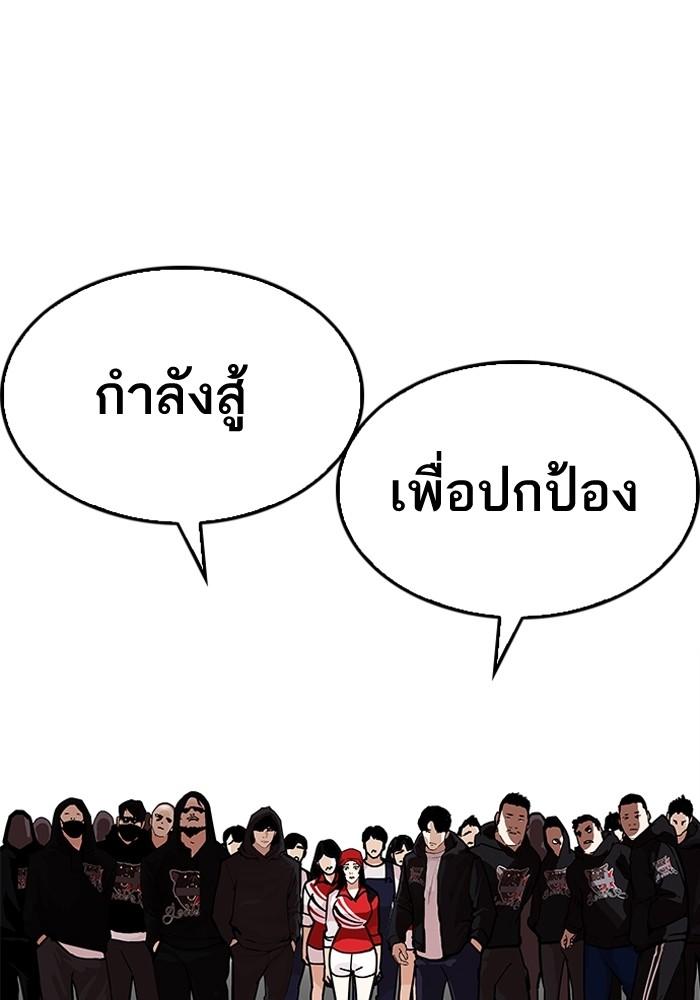 Lookism ตอนที่ 205 หน้า 35
