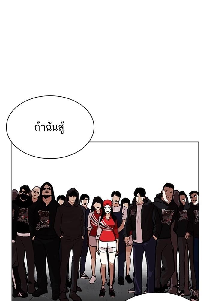 Lookism ตอนที่ 205 หน้า 37