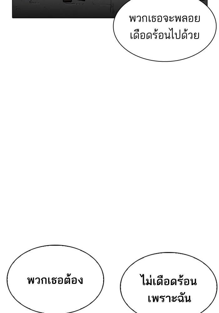 Lookism ตอนที่ 205 หน้า 38