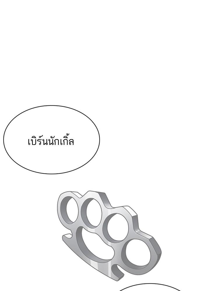 Lookism ตอนที่ 205 หน้า 40