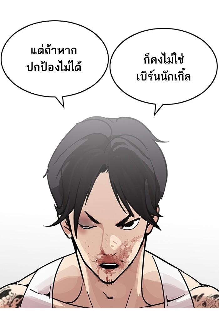 Lookism ตอนที่ 205 หน้า 42