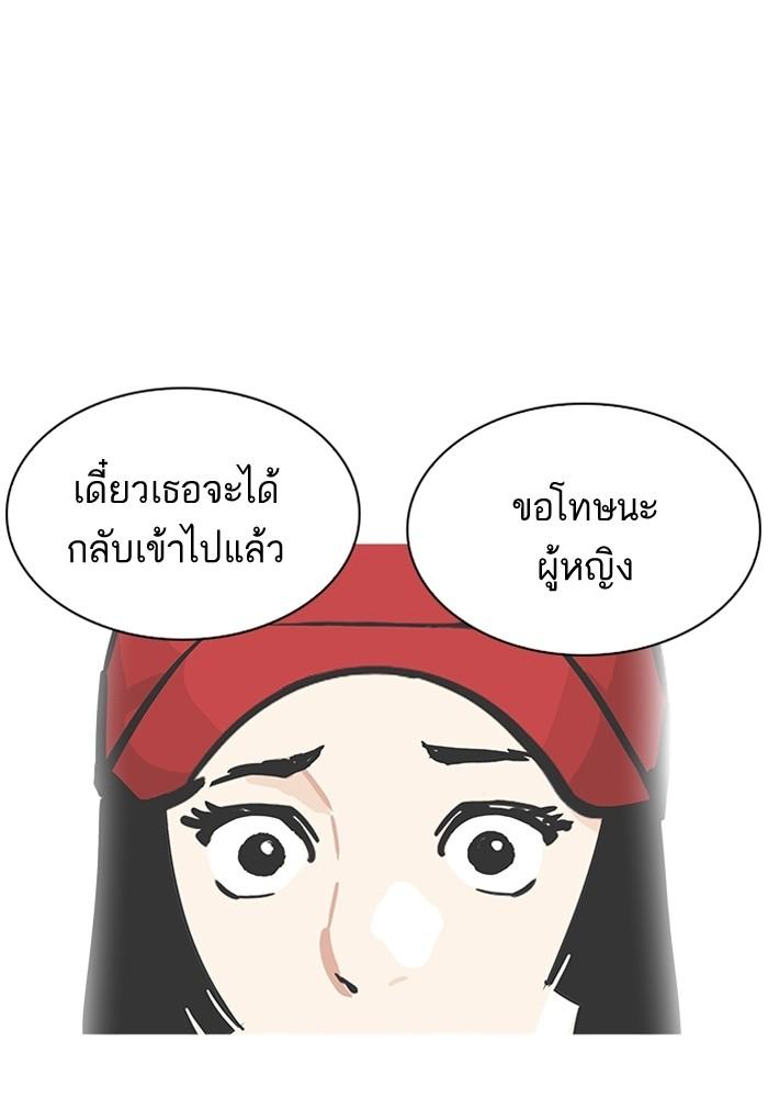 Lookism ตอนที่ 205 หน้า 47