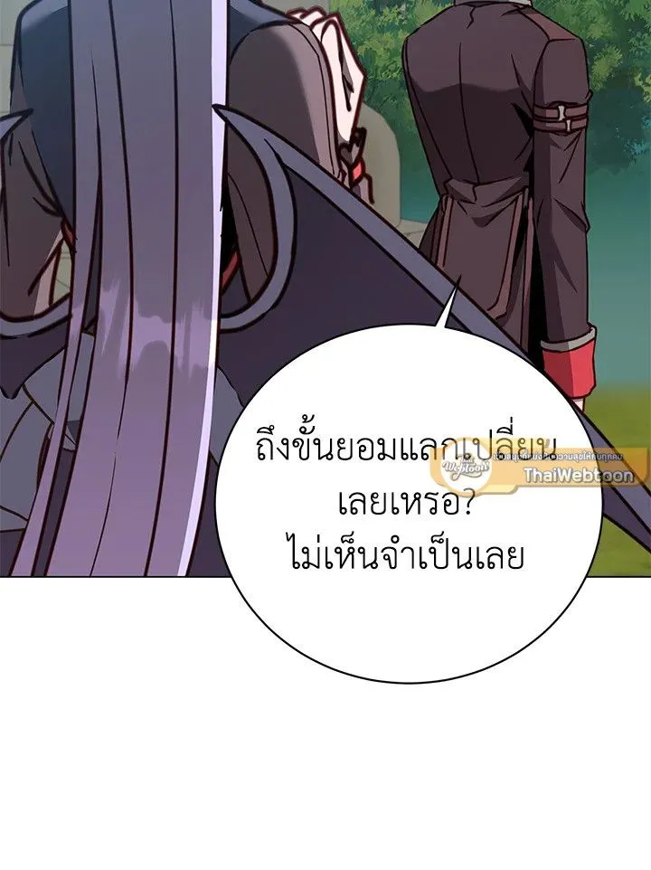 The Max Level Hero Has Returned! การกลับมาของวีรบุรุษเวลตัน ตอนที่ 205 หน้า 47