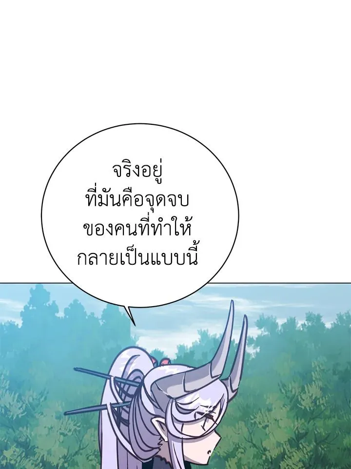 The Max Level Hero Has Returned! การกลับมาของวีรบุรุษเวลตัน ตอนที่ 205 หน้า 48