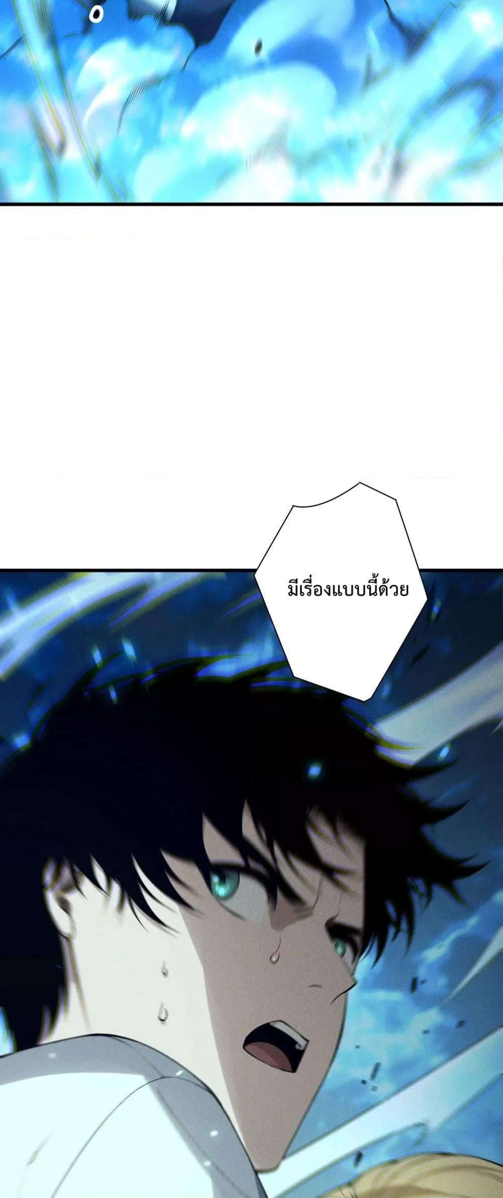 Disastrous Necromancer ราชันนักอัญเชิญวิญญาณ ตอนที่ 205 หน้า 5