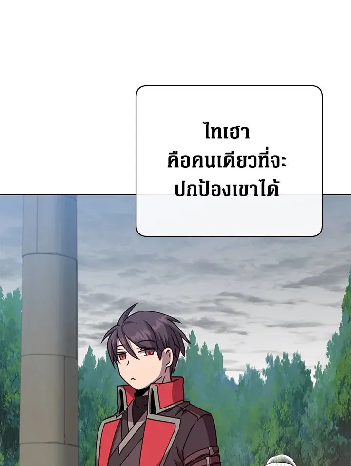 The Max Level Hero Has Returned! การกลับมาของวีรบุรุษเวลตัน ตอนที่ 205 หน้า 52