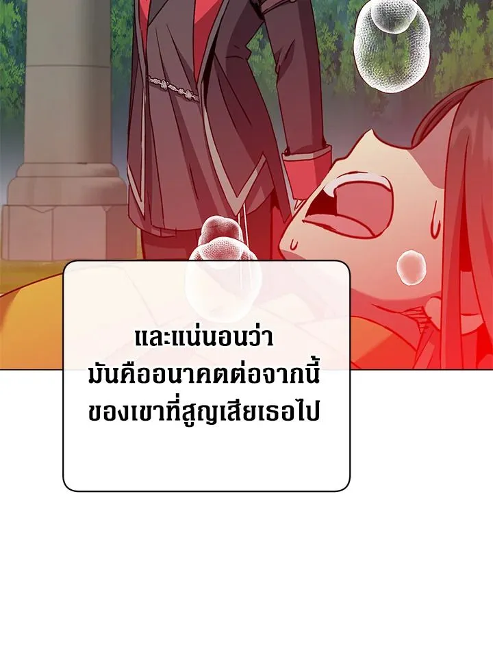 The Max Level Hero Has Returned! การกลับมาของวีรบุรุษเวลตัน ตอนที่ 205 หน้า 53