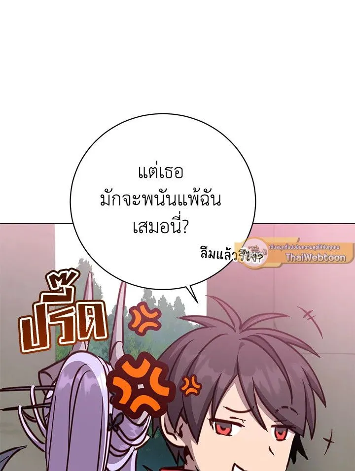 The Max Level Hero Has Returned! การกลับมาของวีรบุรุษเวลตัน ตอนที่ 205 หน้า 54