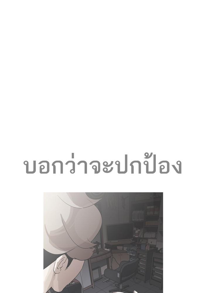 Lookism ตอนที่ 205 หน้า 55