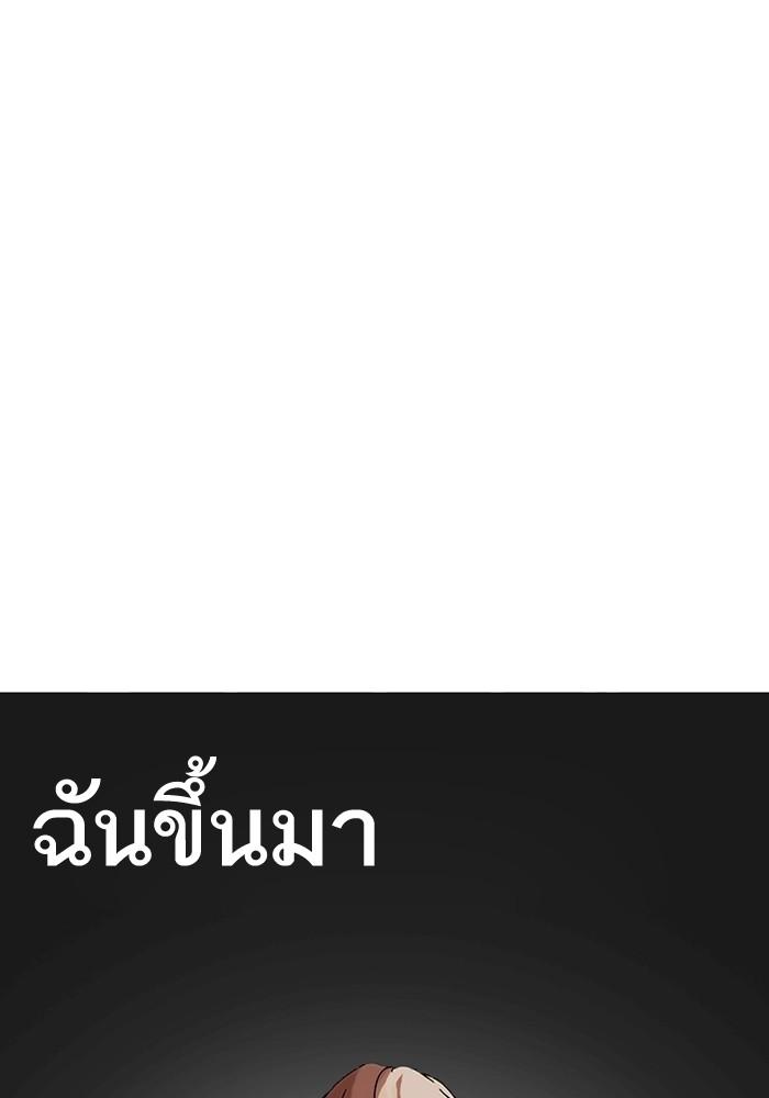 Lookism ตอนที่ 205 หน้า 58