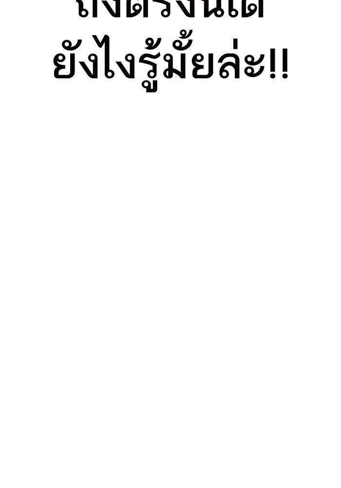 Lookism ตอนที่ 205 หน้า 60