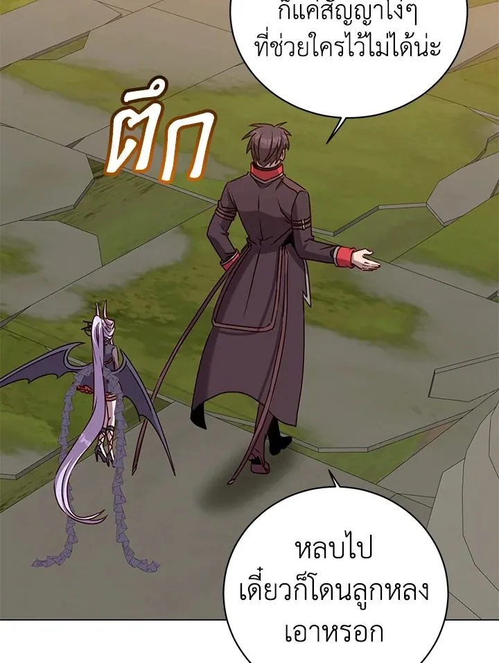 The Max Level Hero Has Returned! การกลับมาของวีรบุรุษเวลตัน ตอนที่ 205 หน้า 60