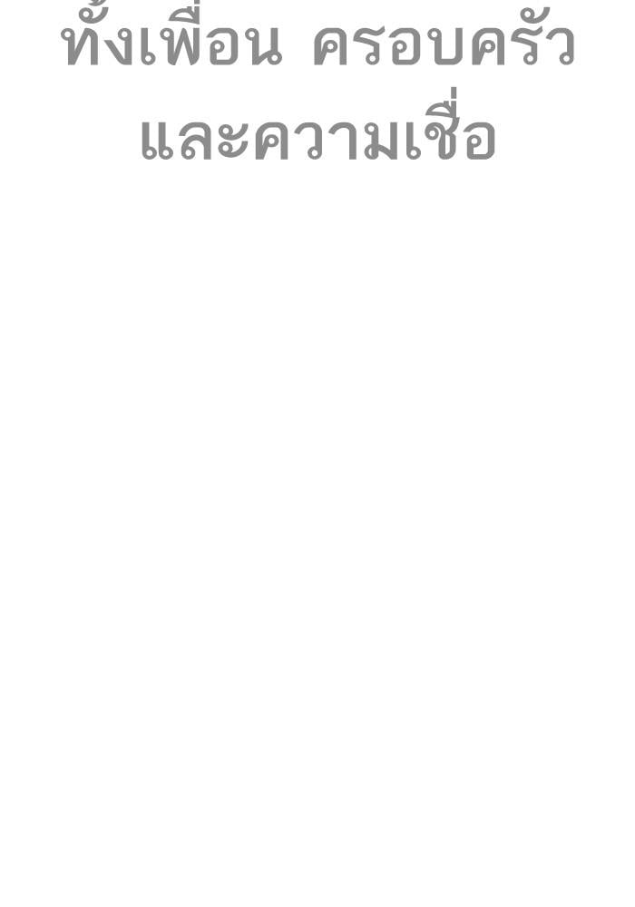 Lookism ตอนที่ 205 หน้า 62