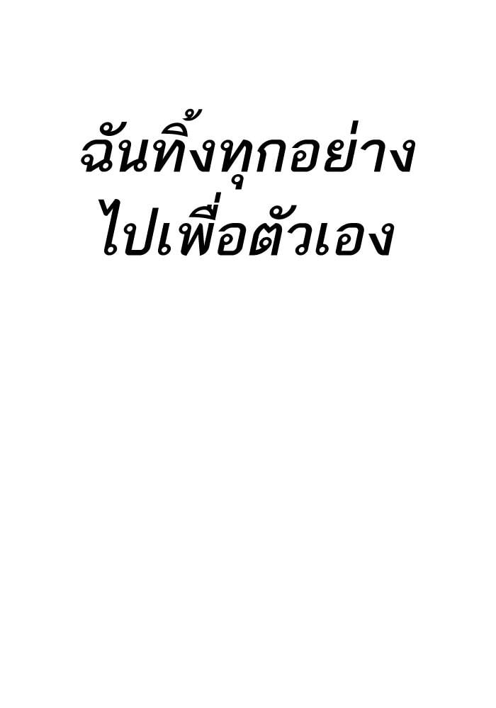 Lookism ตอนที่ 205 หน้า 63