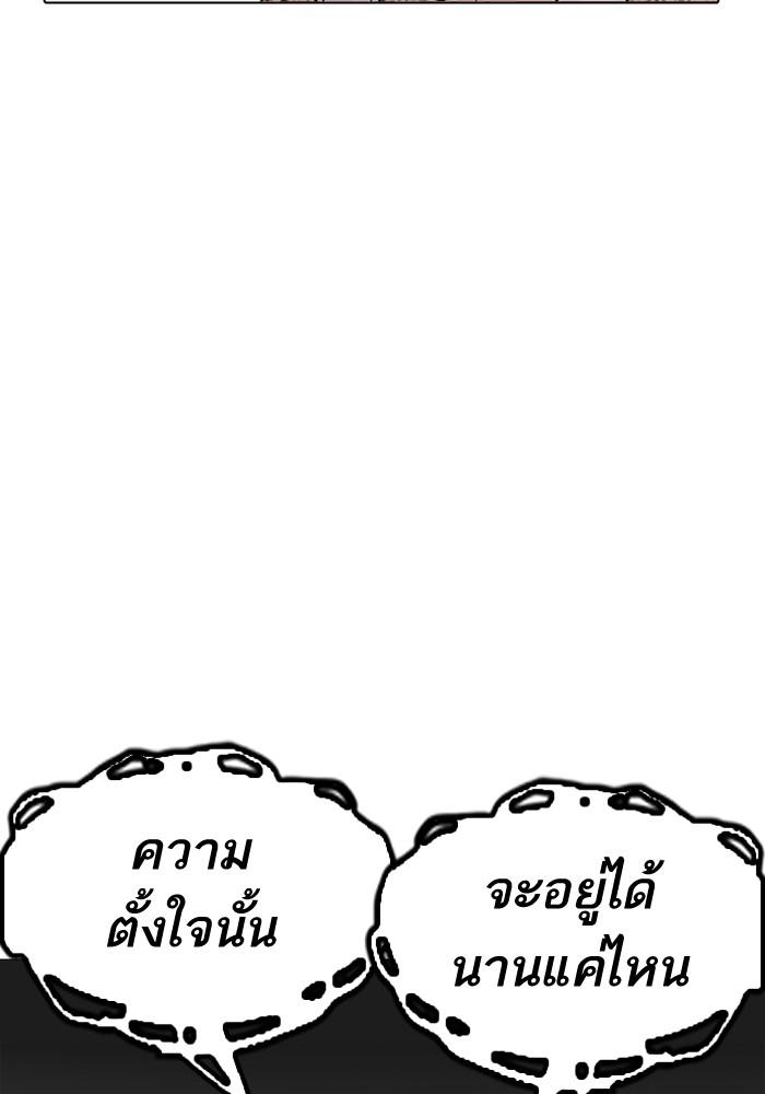 Lookism ตอนที่ 205 หน้า 66
