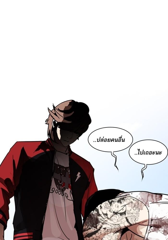 Lookism ตอนที่ 205 หน้า 75