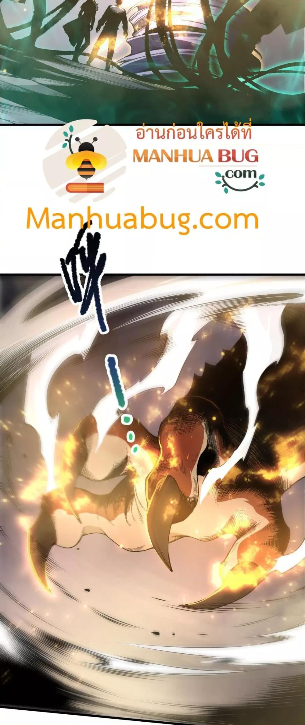 Disastrous Necromancer ราชันนักอัญเชิญวิญญาณ ตอนที่ 205 หน้า 8