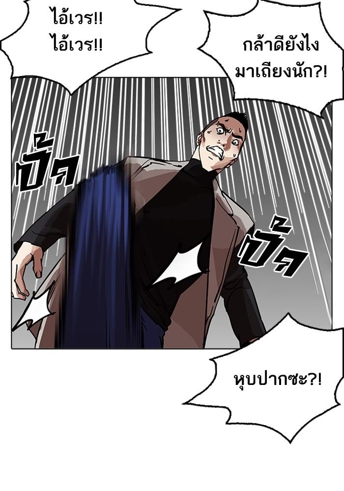 Lookism ตอนที่ 205 หน้า 85