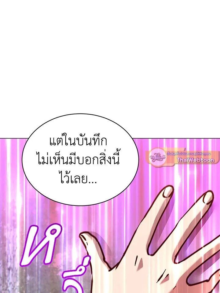 The Max Level Hero Has Returned! การกลับมาของวีรบุรุษเวลตัน ตอนที่ 205 หน้า 89