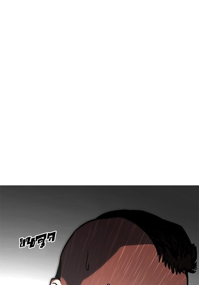 Lookism ตอนที่ 205 หน้า 97