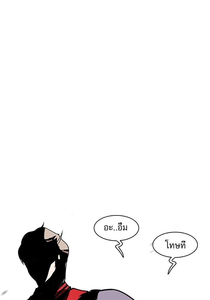 Lookism ตอนที่ 205 หน้า 99