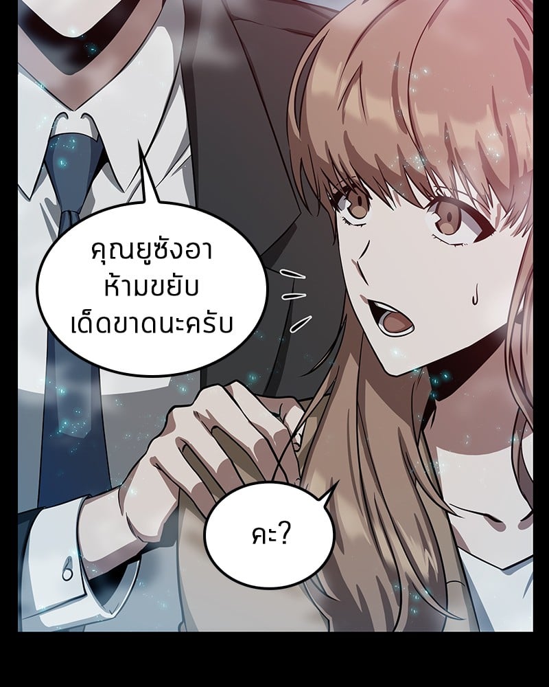 Omniscient Reader อ่านชะตาวันสิ้นโลก ตอนที่ 2 หน้า 51
