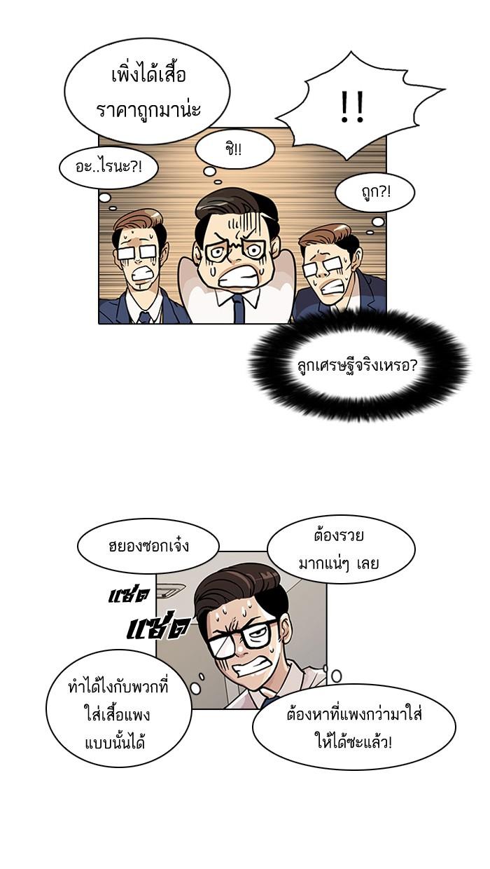 Lookism ตอนที่ 20 51