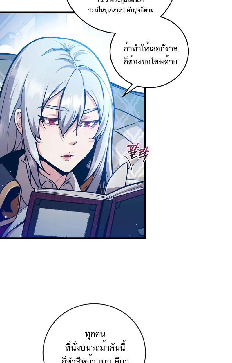 Fated to Be Loved by Villains โชคชะตากำหนดให้สาวๆตัวร้ายมารักฉัน ตอนที่ 2 หน้า 51