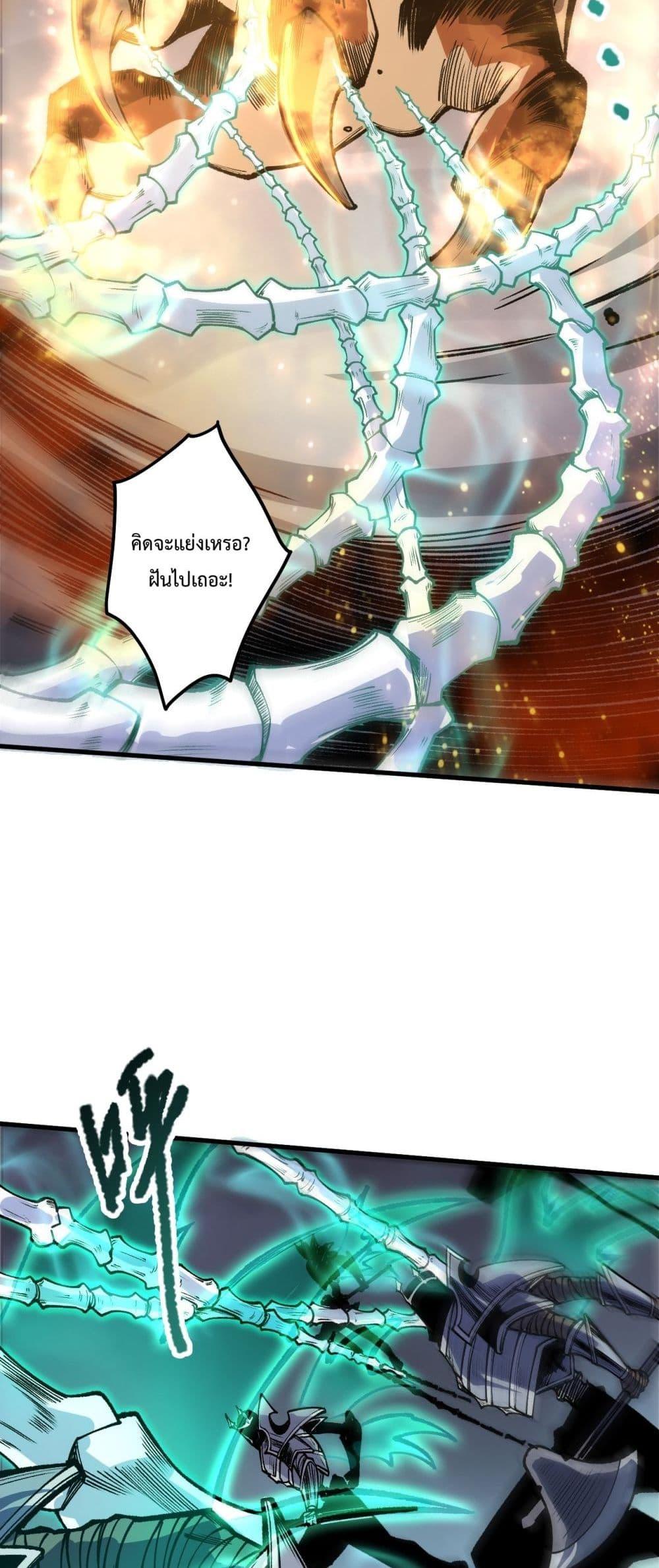 Disastrous Necromancer ราชันนักอัญเชิญวิญญาณ ตอนที่ 205 หน้า 11