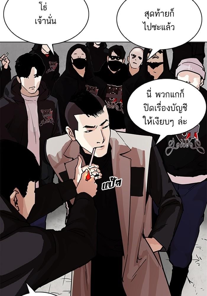 Lookism ตอนที่ 205 หน้า 114