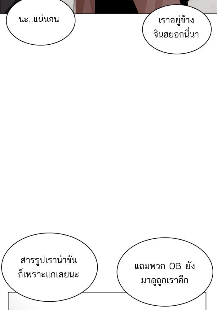 Lookism ตอนที่ 205 หน้า 115