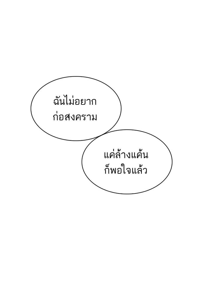 Lookism ตอนที่ 205 หน้า 117