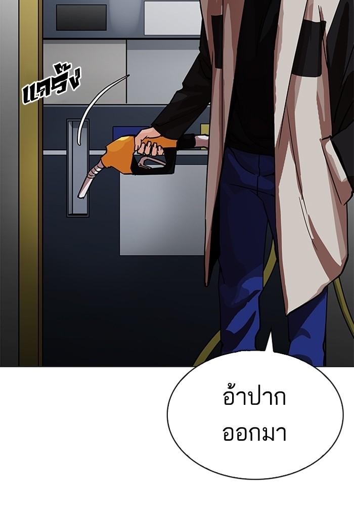 Lookism ตอนที่ 205 หน้า 119