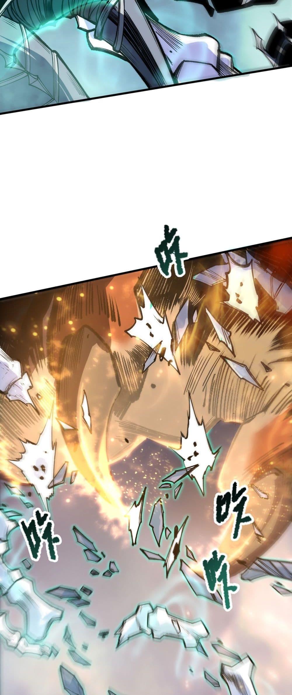 Disastrous Necromancer ราชันนักอัญเชิญวิญญาณ ตอนที่ 205 หน้า 12