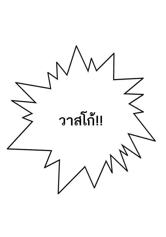 Lookism ตอนที่ 205 หน้า 128