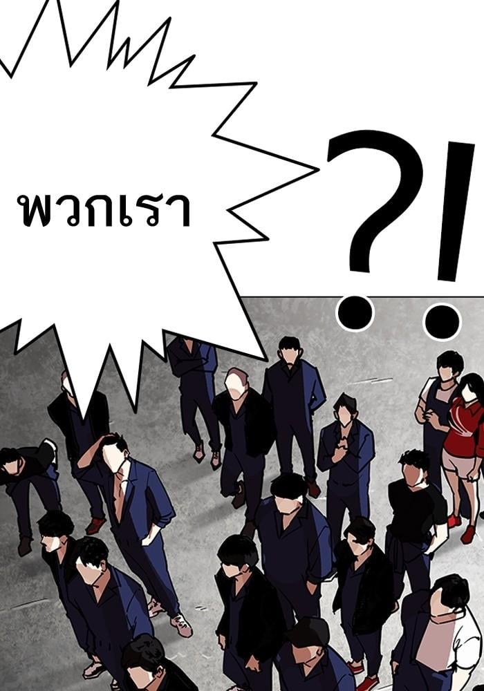 Lookism ตอนที่ 205 หน้า 132