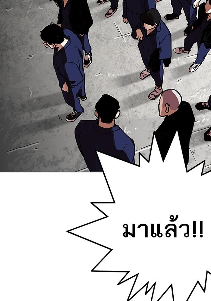 Lookism ตอนที่ 205 หน้า 133