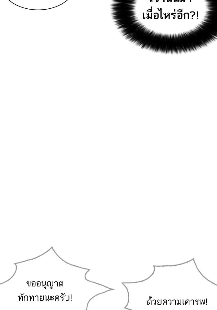 Lookism ตอนที่ 205 หน้า 141