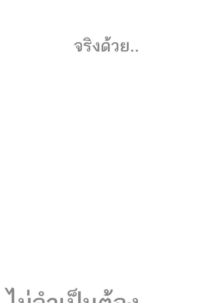 Lookism ตอนที่ 205 หน้า 145